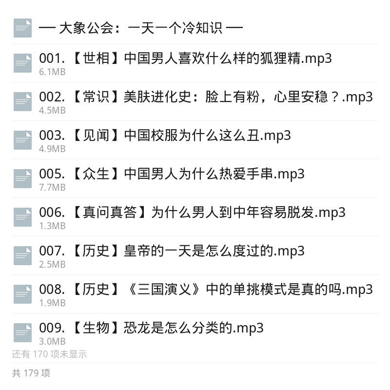 大象公会冷知识合集第5张插图