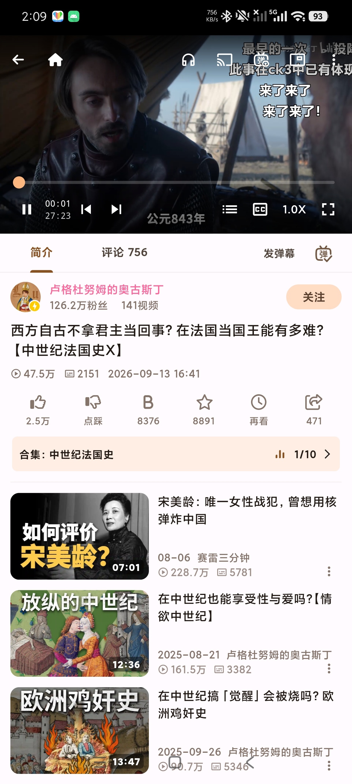 PiliNovaB站第三方纯净客户端刷番无广告神器第7张插图