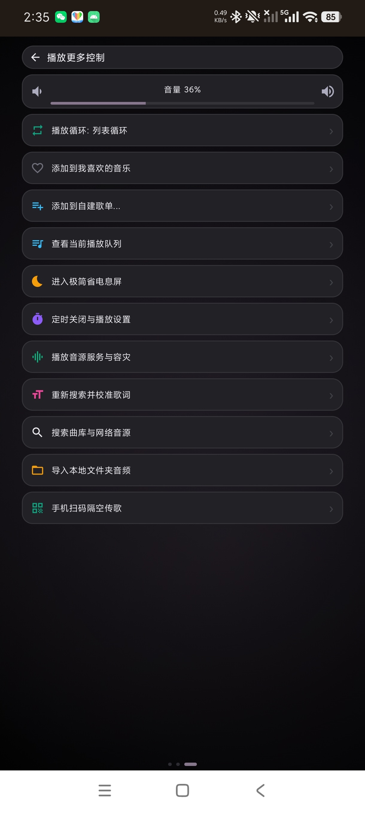 EmusicLite轻量无损音乐神器无广告畅听全网曲第5张插图