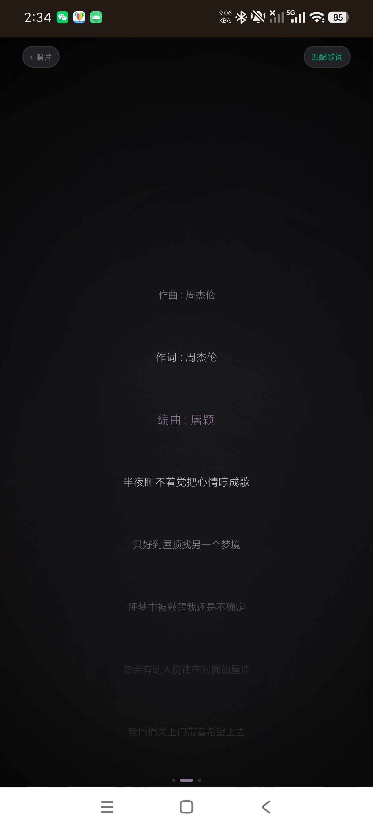 EmusicLite轻量无损音乐神器无广告畅听全网曲第7张插图