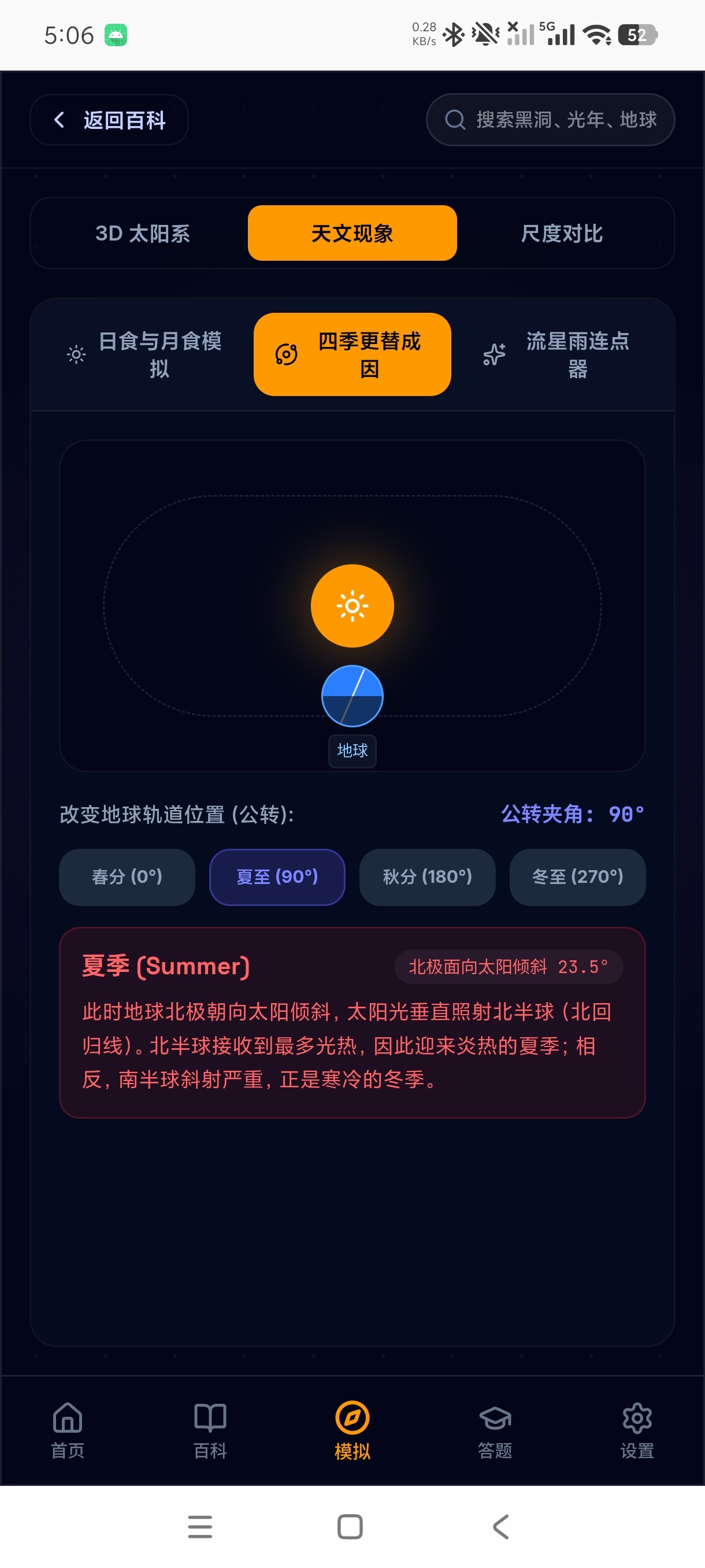 万序宇宙3D沉浸式天文探索神器遨游浩瀚星海第10张插图 万序宇宙3D沉浸式天文探索神器遨游浩瀚星海第10张插图