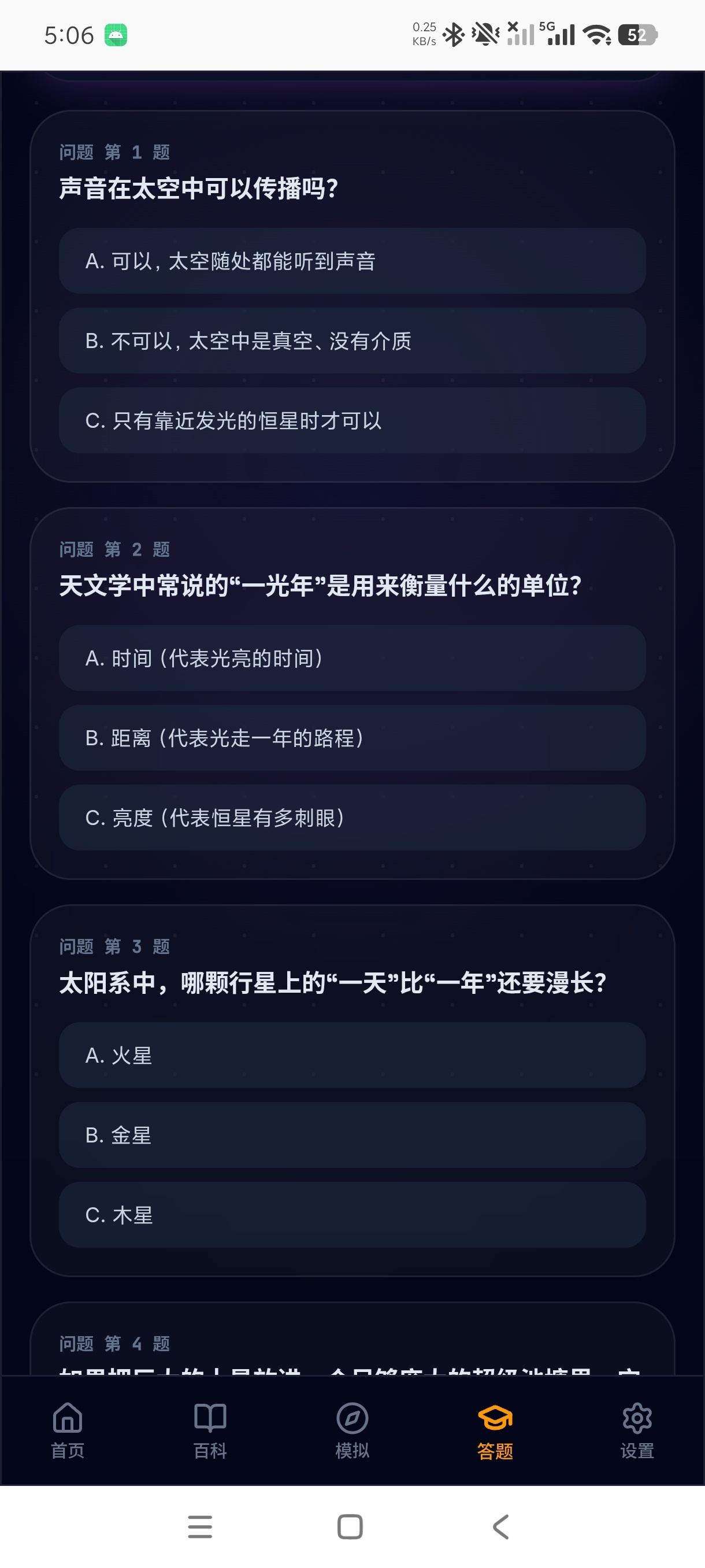 万序宇宙3D沉浸式天文探索神器遨游浩瀚星海第9张插图 万序宇宙3D沉浸式天文探索神器遨游浩瀚星海第9张插图