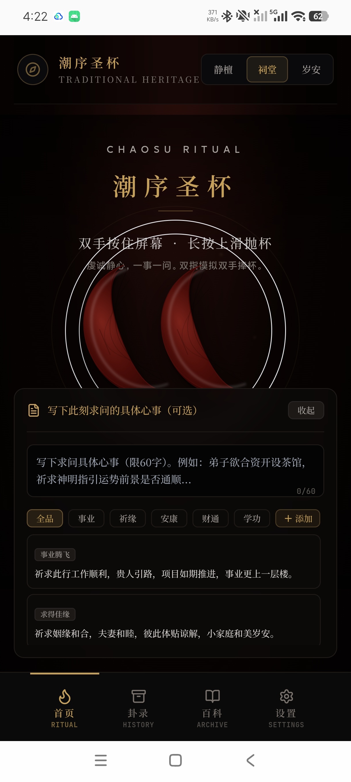 潮序圣杯圣杯神器+妈祖显灵遇事不决比六爻好用第5张插图 潮序圣杯圣杯神器+妈祖显灵遇事不决比六爻好用第5张插图