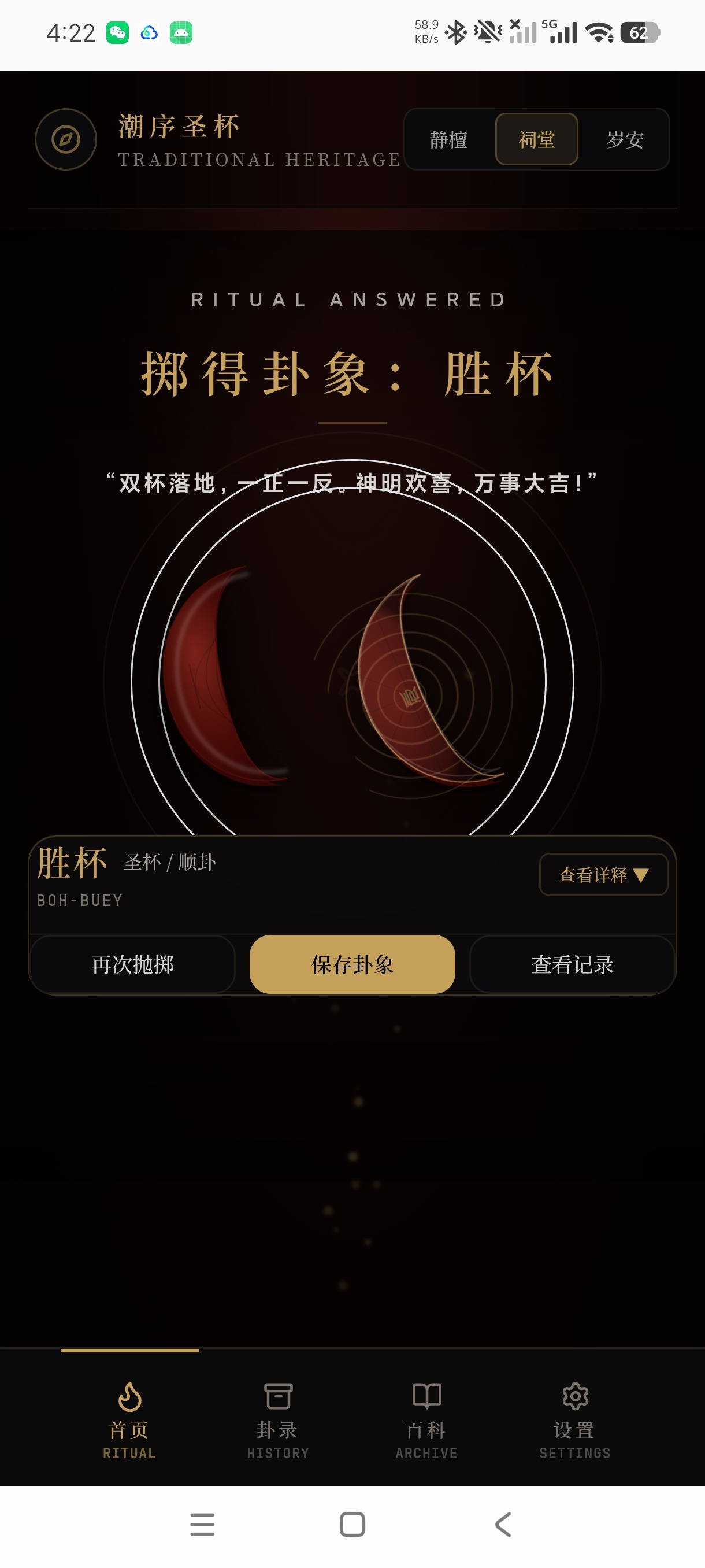 潮序圣杯圣杯神器+妈祖显灵遇事不决比六爻好用第6张插图 潮序圣杯圣杯神器+妈祖显灵遇事不决比六爻好用第6张插图