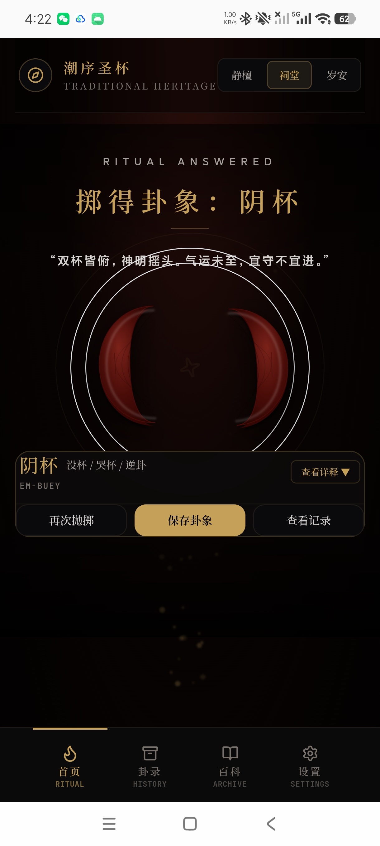 潮序圣杯圣杯神器+妈祖显灵遇事不决比六爻好用第7张插图 潮序圣杯圣杯神器+妈祖显灵遇事不决比六爻好用第7张插图