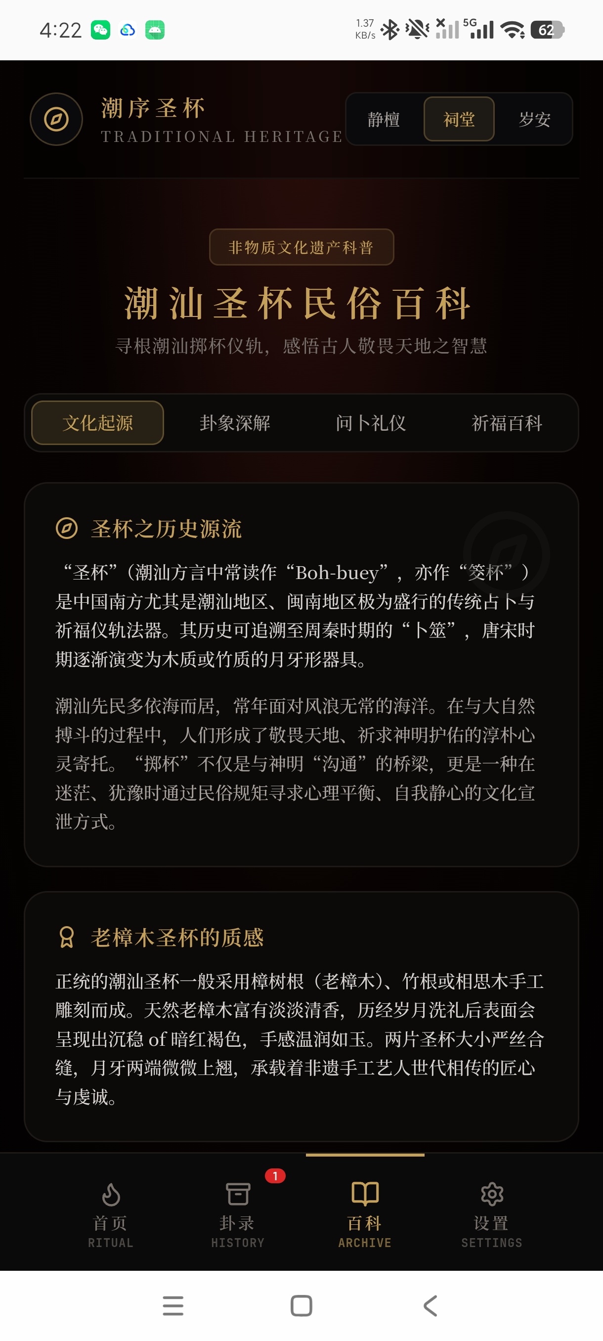 潮序圣杯圣杯神器+妈祖显灵遇事不决比六爻好用第8张插图 潮序圣杯圣杯神器+妈祖显灵遇事不决比六爻好用第8张插图