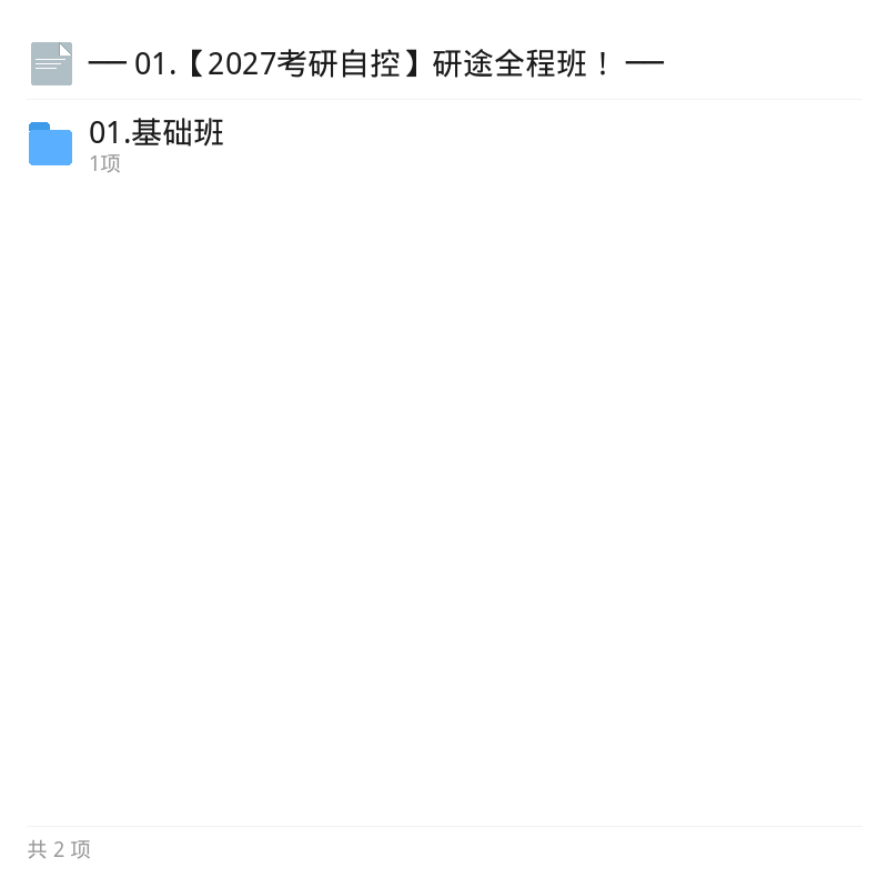2027考研自动控制高端资料第6张插图