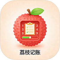 荔枝记账收支记录个人日常记账本地纯净无广第4张插图