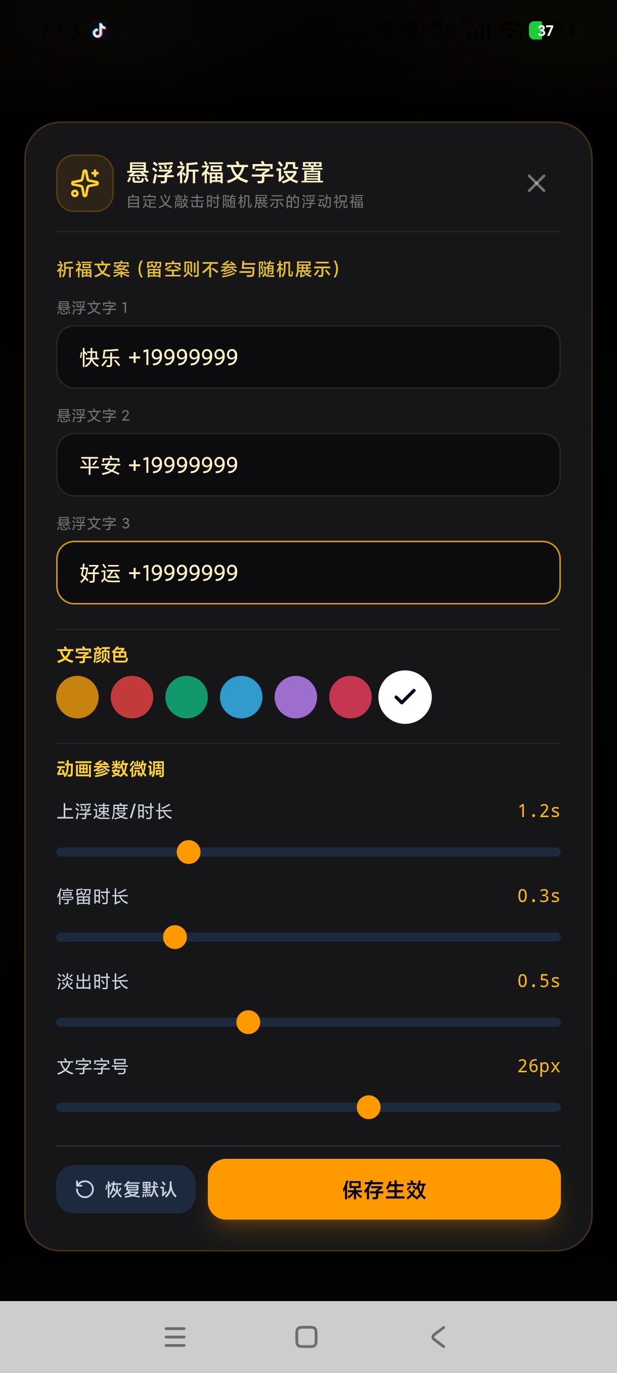 静序念经1.0经文诵读静心辅助工具
永久免费第6张插图