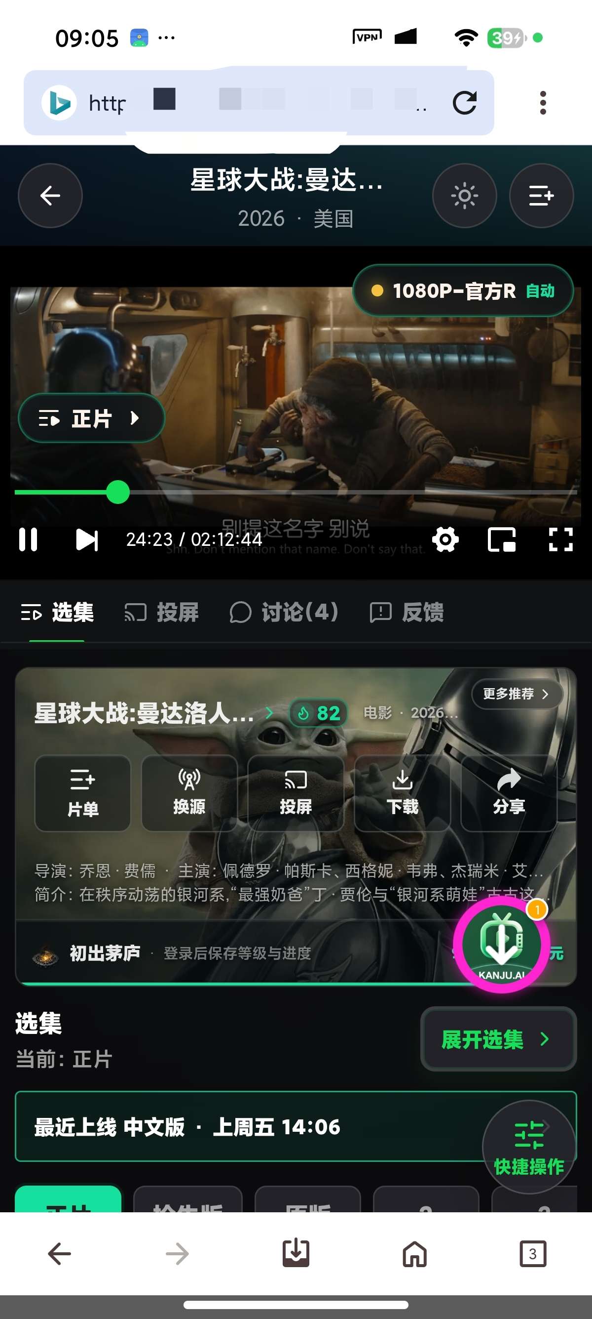 Downloader无限制视频嗅探下载解锁高级版第6张插图 Downloader无限制视频嗅探下载解锁高级版第6张插图