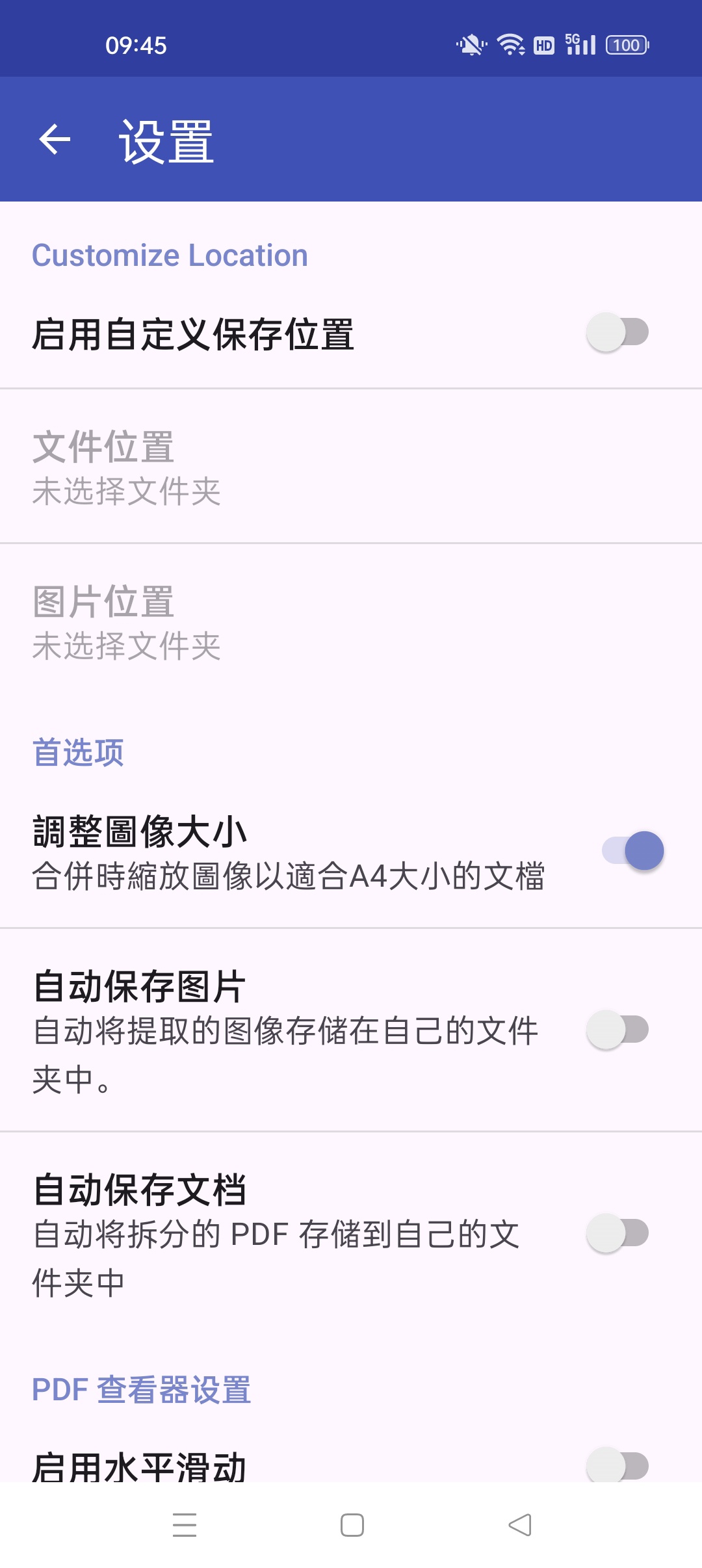 PDF效用 高级版⭐万能PDF工具 编辑合并转化等⭐第7张插图