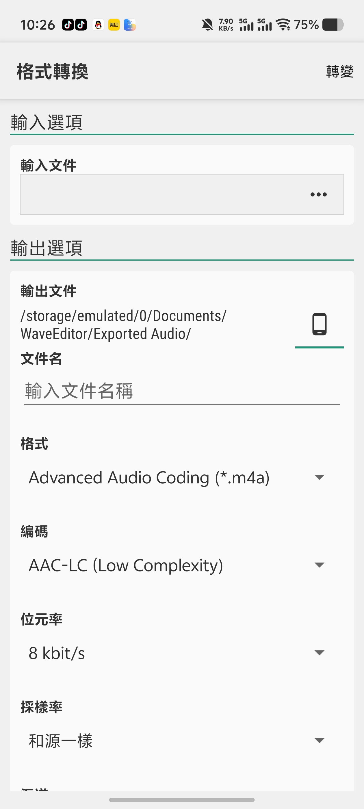 WaveEditor专业音频编辑神器录音剪辑第6张插图