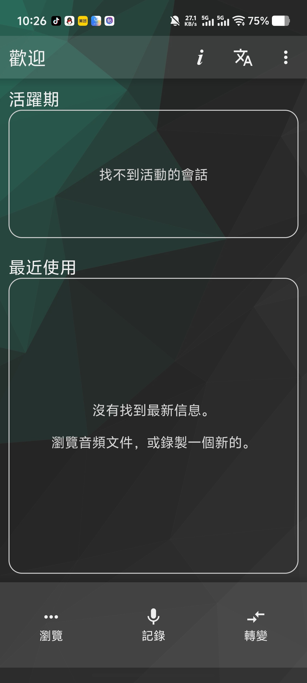WaveEditor专业音频编辑神器录音剪辑第4张插图