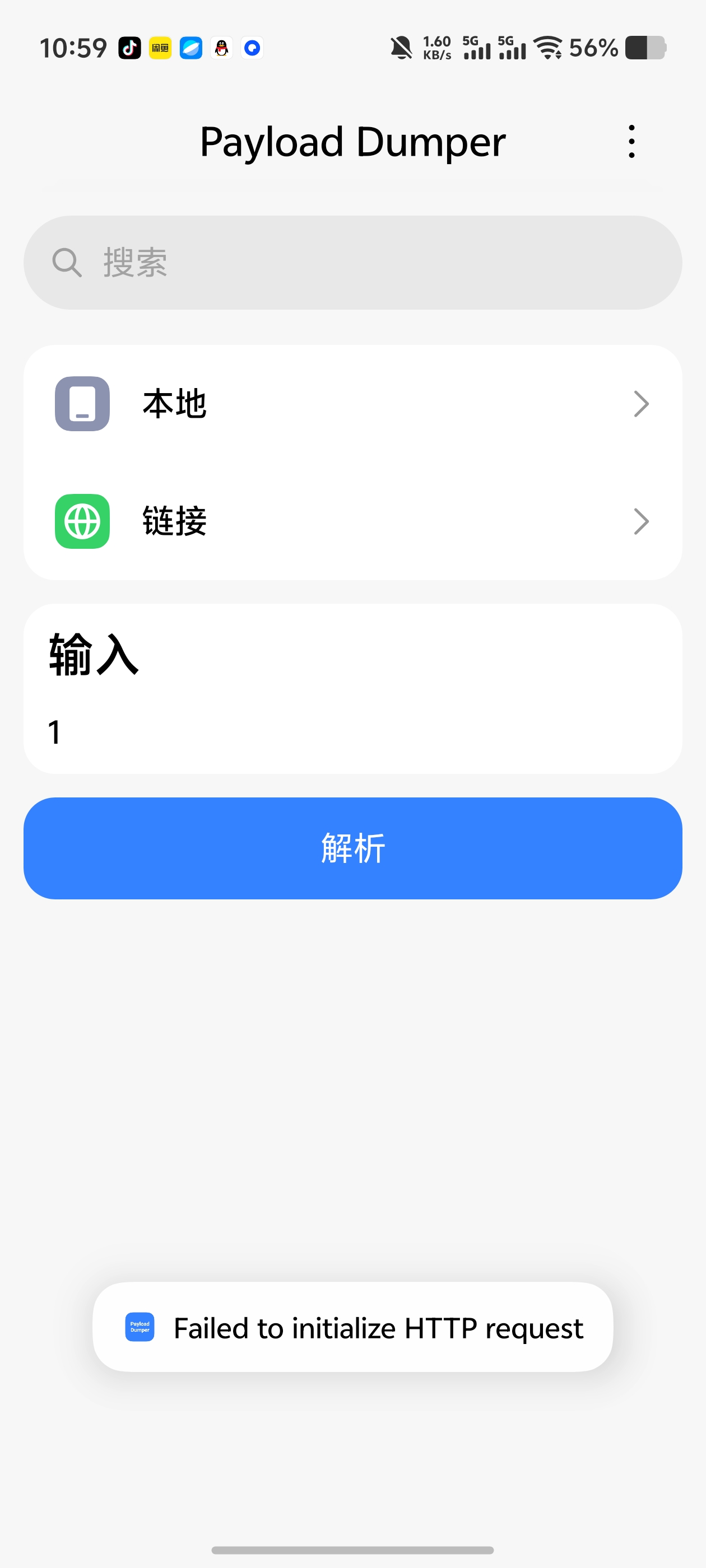 Payload一键提取固件boot文件导出面具修补等第4张插图