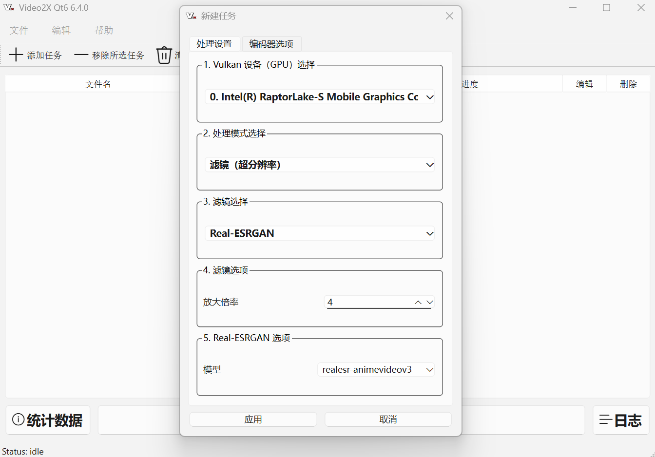 Video2X视频修复软件，最高支持4倍，很牛！第4张插图