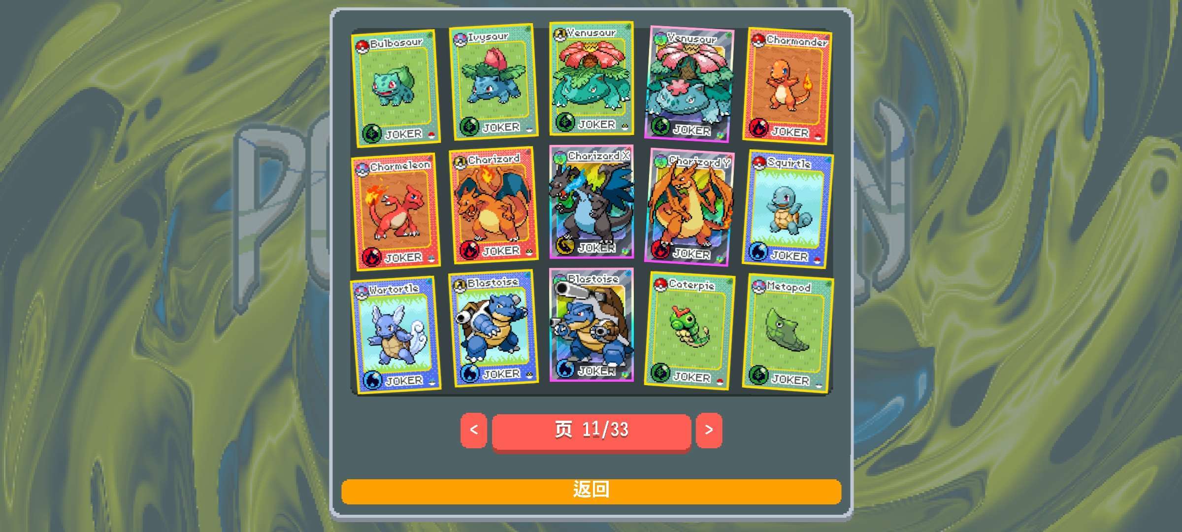 手游推荐宝可梦模组：小丑牌肉鸽融合第5张插图