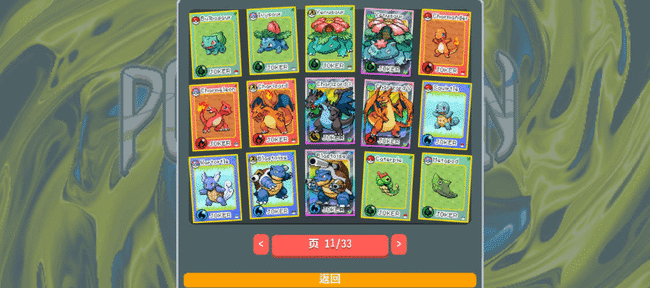 手游推荐宝可梦模组：小丑牌肉鸽融合第6张插图