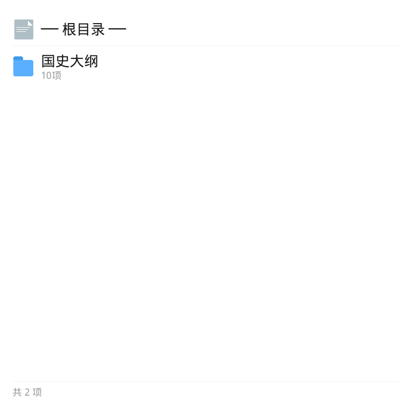 国史大纲：读懂华夏文明的辉煌与沧桑第4张插图