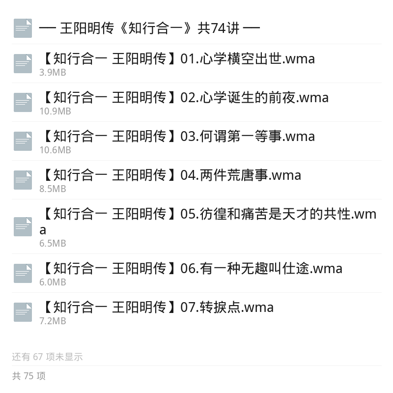 王阳明传《知行合一》心学精髓第5张插图