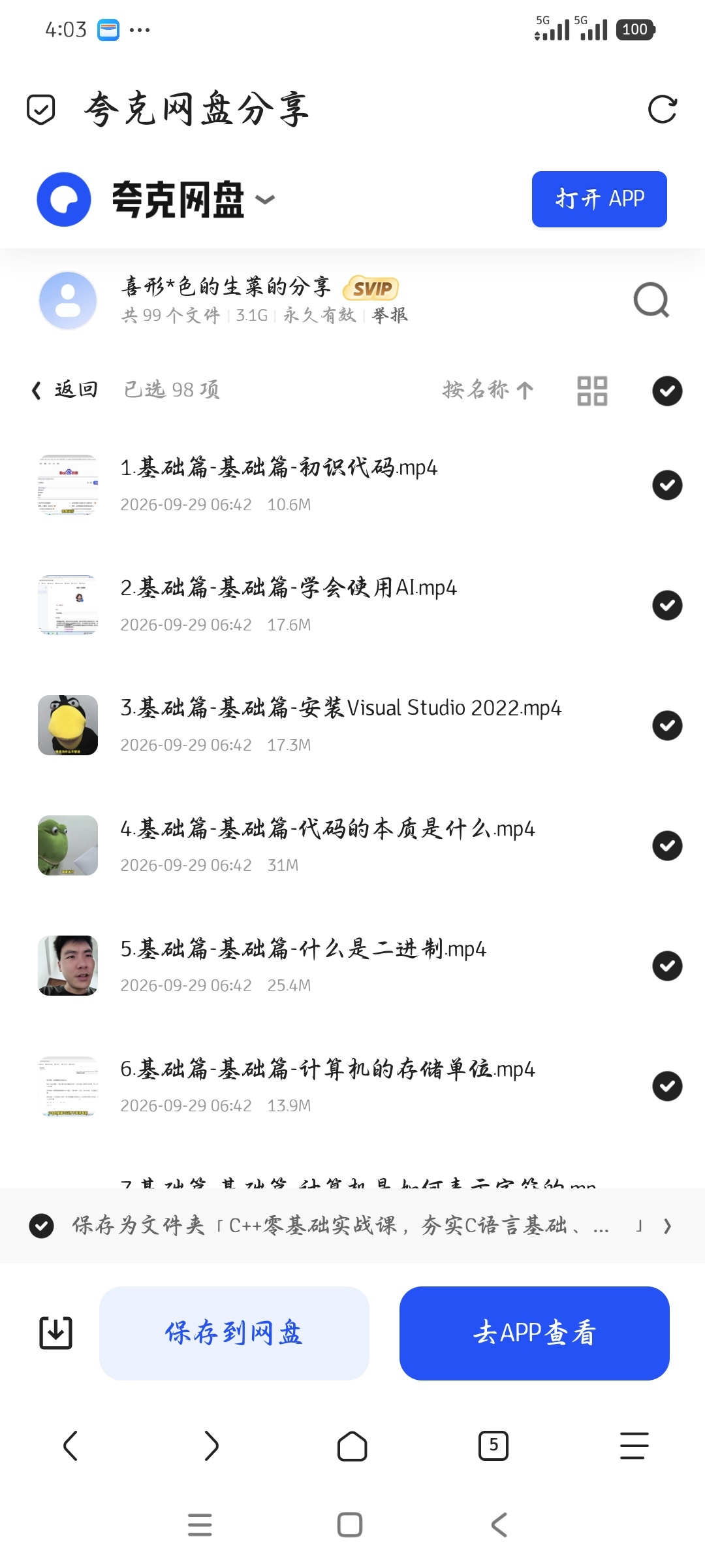 「C++零基础实战课，夯实C语言基础、贯穿游戏项目、掌握第5张插图