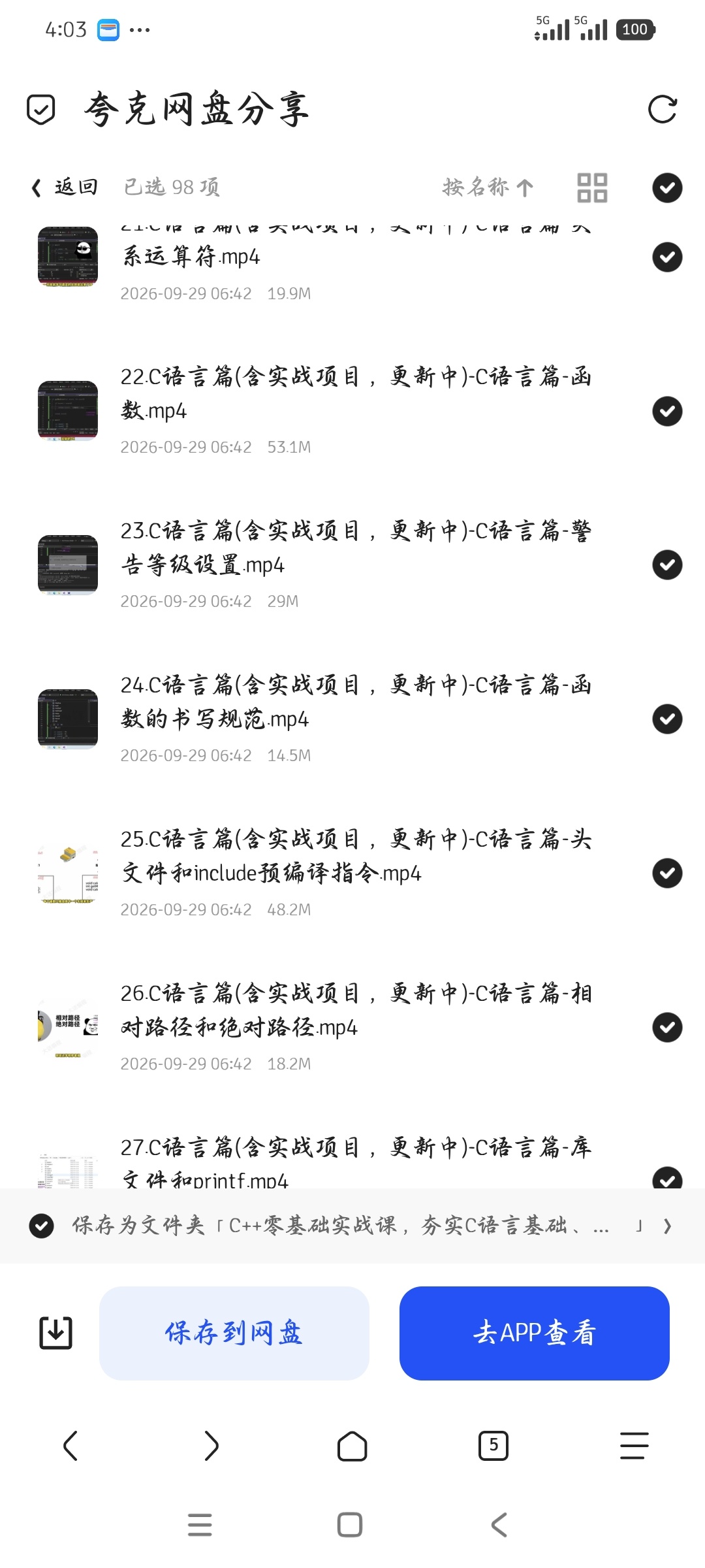 「C++零基础实战课，夯实C语言基础、贯穿游戏项目、掌握第6张插图