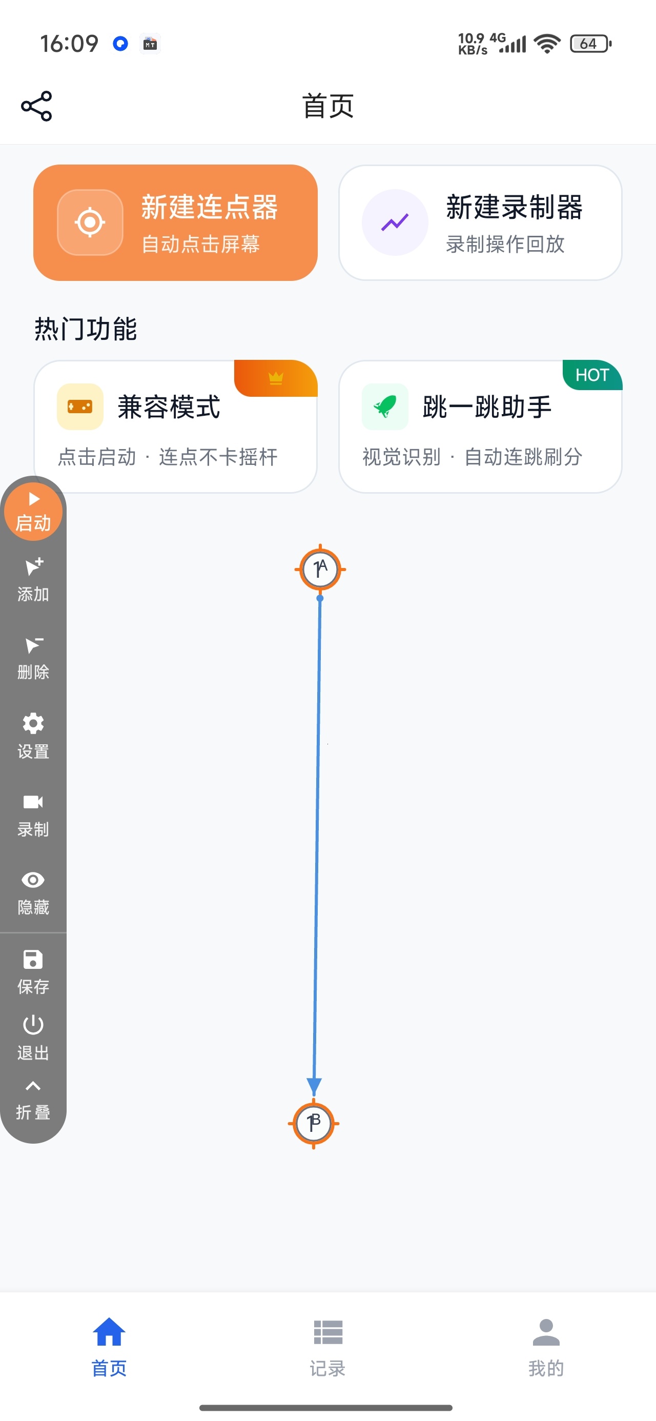 自动多指点击器解放双手脚本录制解锁永久会员第8张插图 自动多指点击器解放双手脚本录制解锁永久会员第8张插图