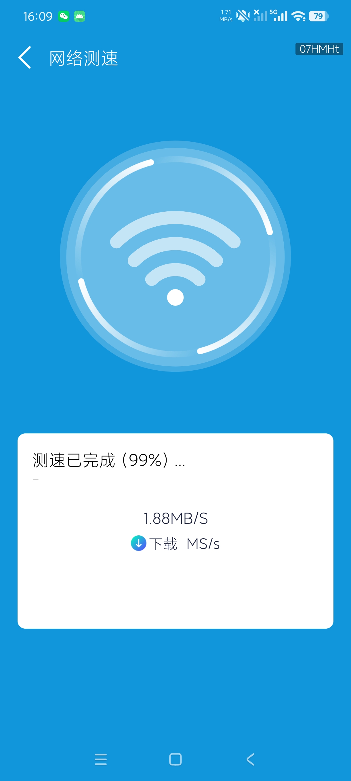 WiFi无密钥匙网络工具+WiFi检测测速绿化版第5张插图