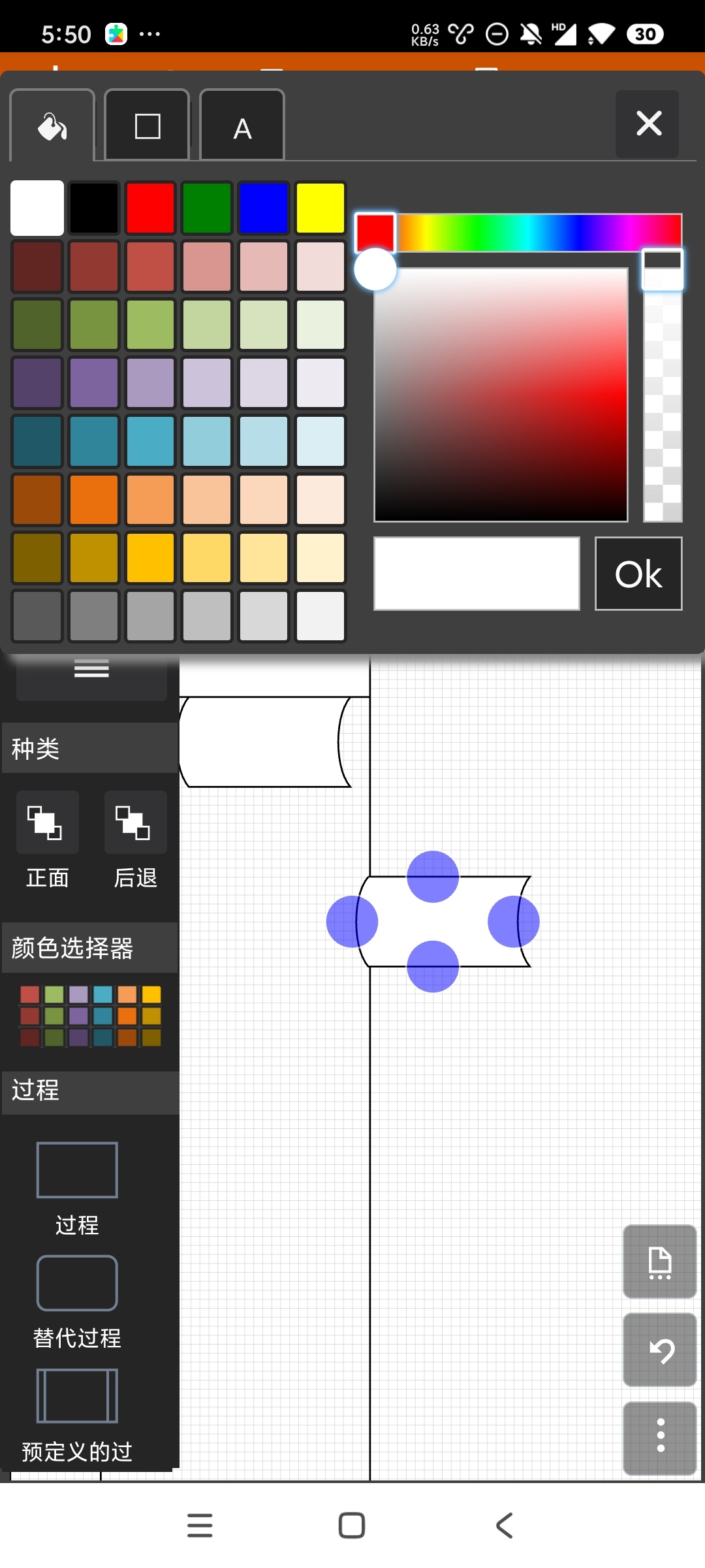 Flowdia思维导图流程图表制作解锁高级版第5张插图 Flowdia思维导图流程图表制作解锁高级版第5张插图