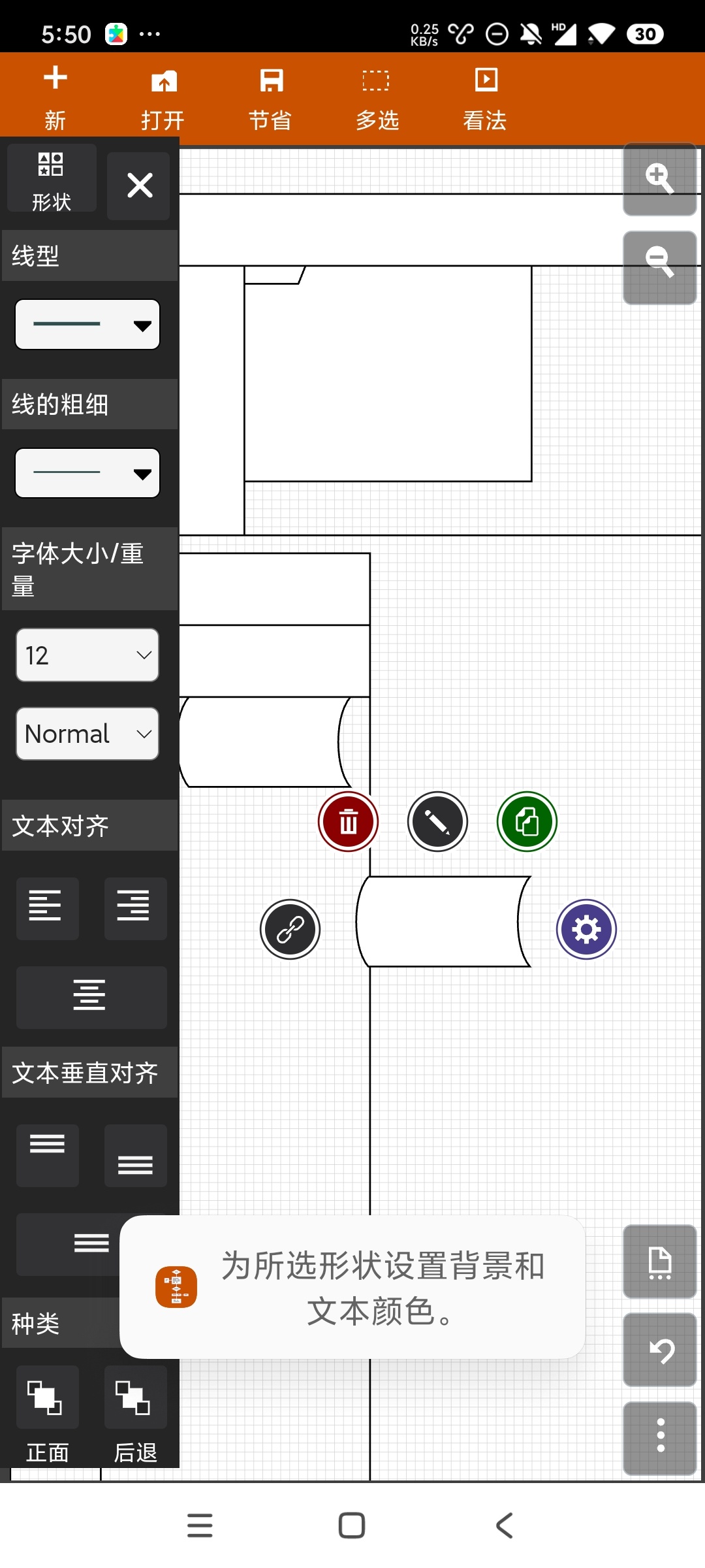 Flowdia思维导图流程图表制作解锁高级版第6张插图 Flowdia思维导图流程图表制作解锁高级版第6张插图