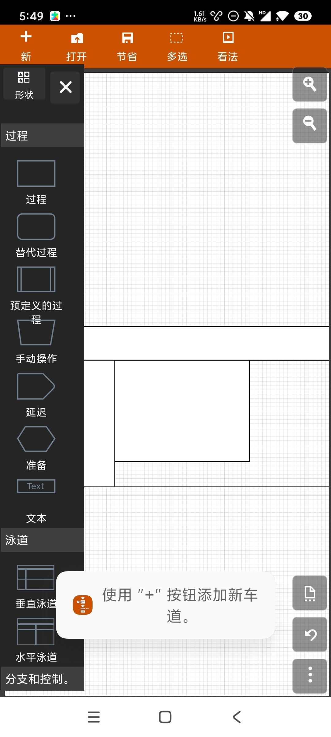 Flowdia思维导图流程图表制作解锁高级版第9张插图 Flowdia思维导图流程图表制作解锁高级版第9张插图