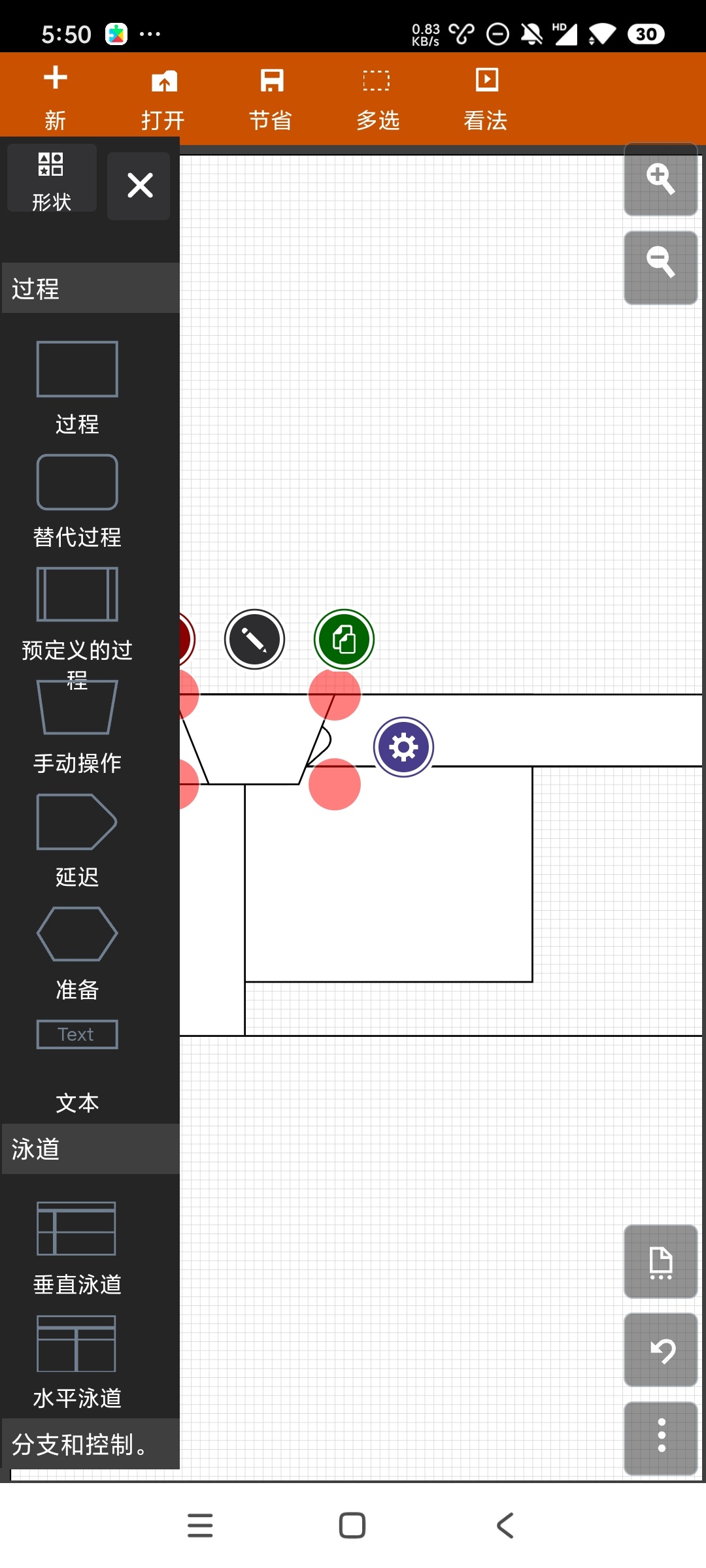 Flowdia思维导图流程图表制作解锁高级版第10张插图 Flowdia思维导图流程图表制作解锁高级版第10张插图
