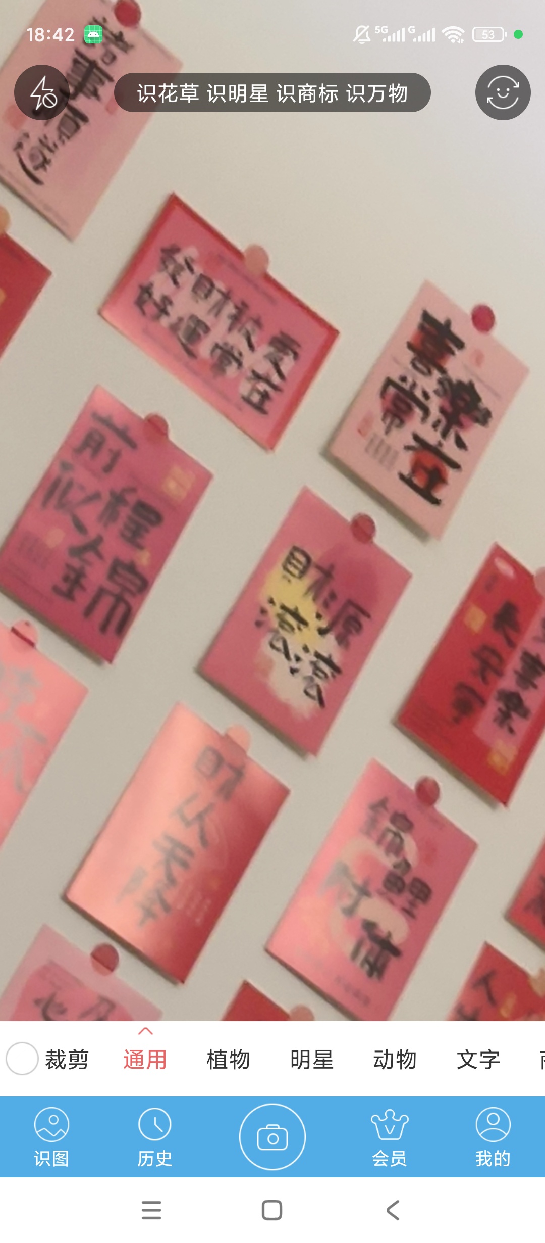 慧眼识图解锁会员图片识别查询工具第5张插图 慧眼识图解锁会员图片识别查询工具第5张插图