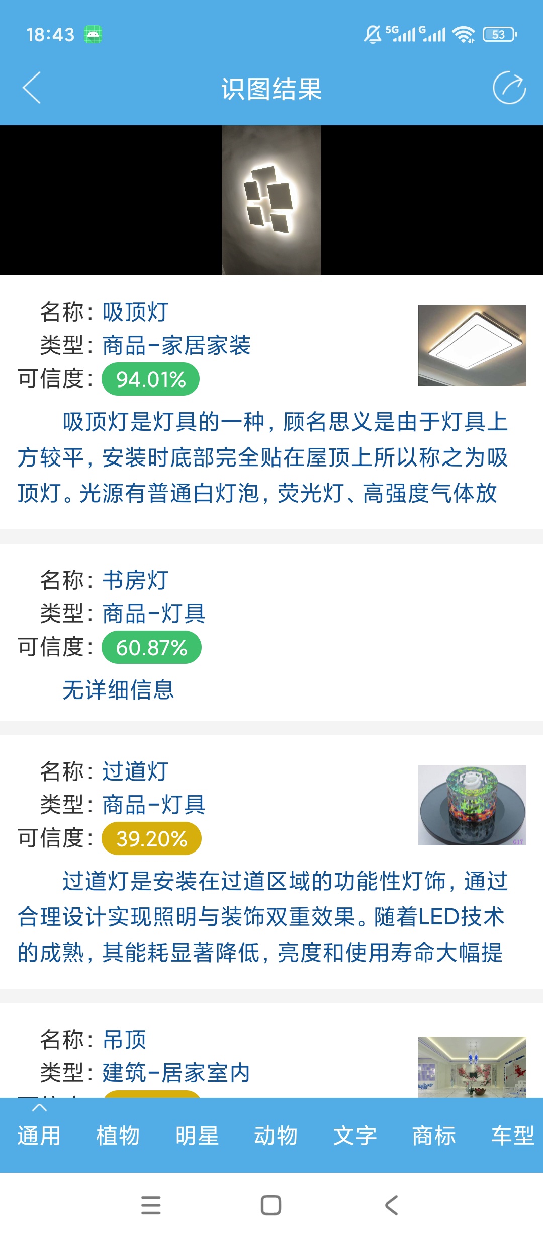 慧眼识图解锁会员图片识别查询工具第7张插图 慧眼识图解锁会员图片识别查询工具第7张插图