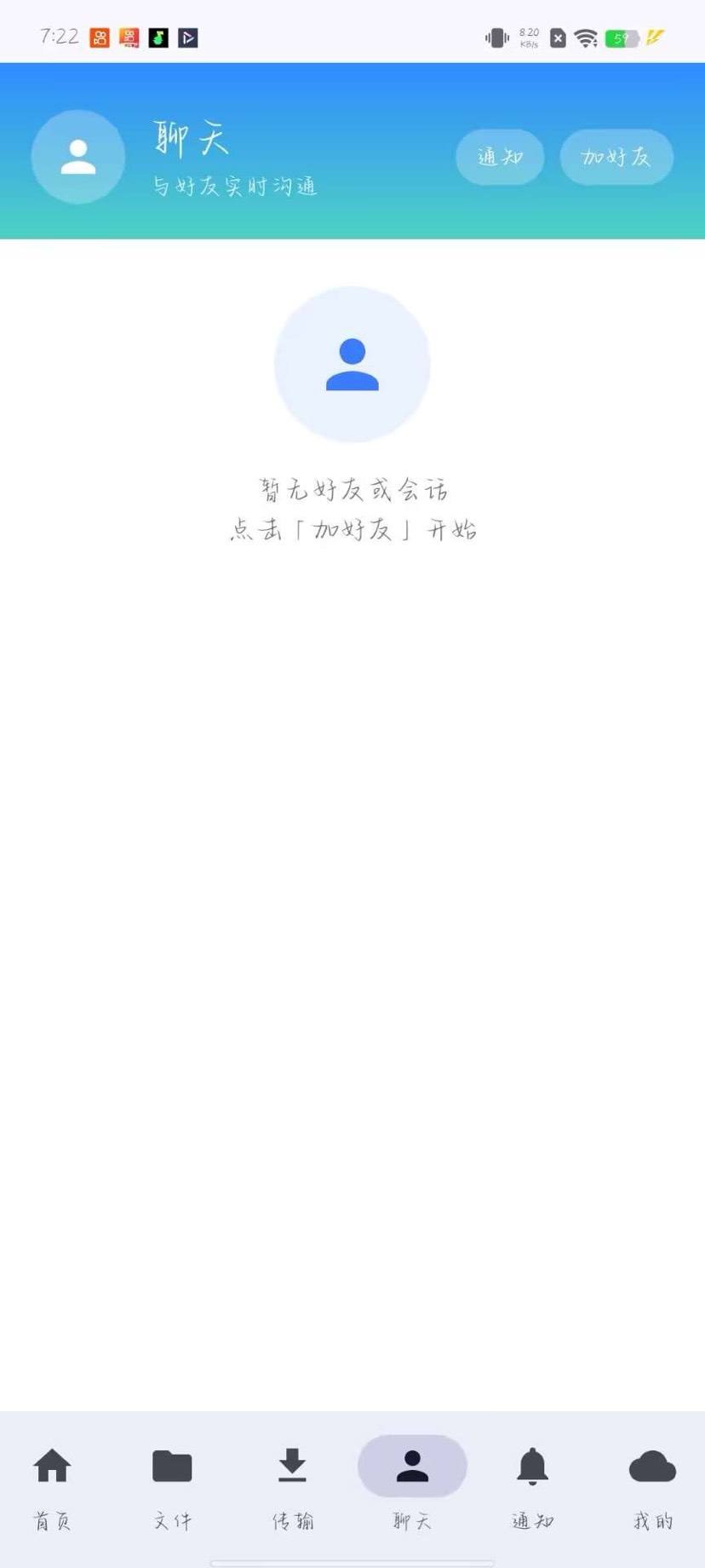 君临网盘邮箱验证加安卓app第9张插图