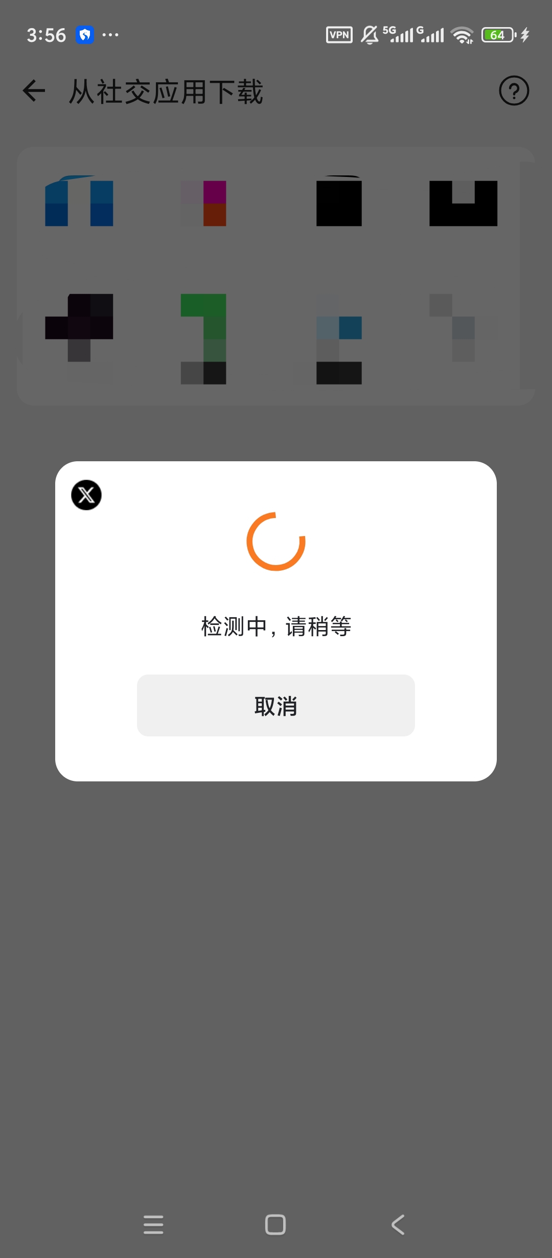 PDownloader高级版社交平台视频下载工具第9张插图