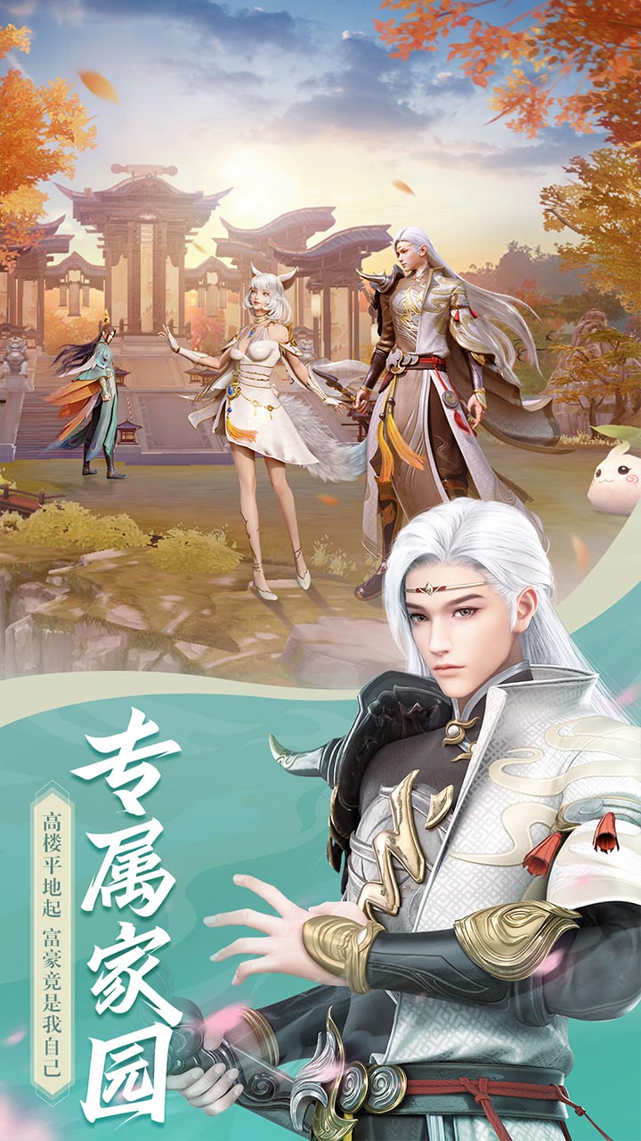 手游推荐幻世九歌：一人携九宠第8张插图
