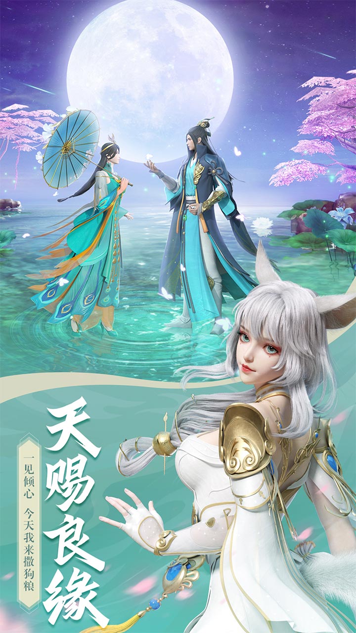 手游推荐幻世九歌：一人携九宠第4张插图