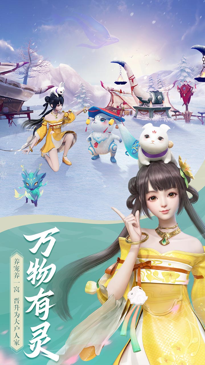 手游推荐幻世九歌：一人携九宠第6张插图