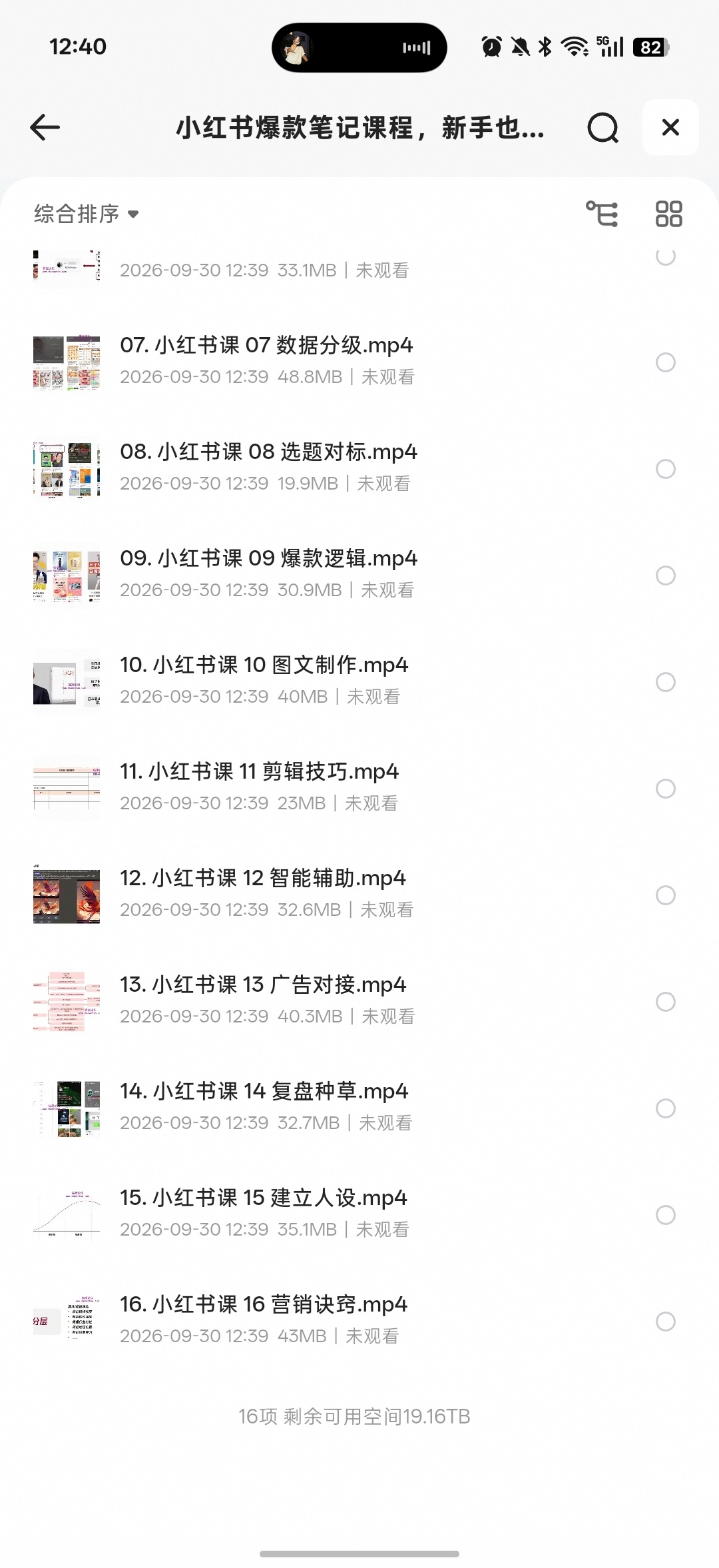 小红书爆款笔记课第4张插图