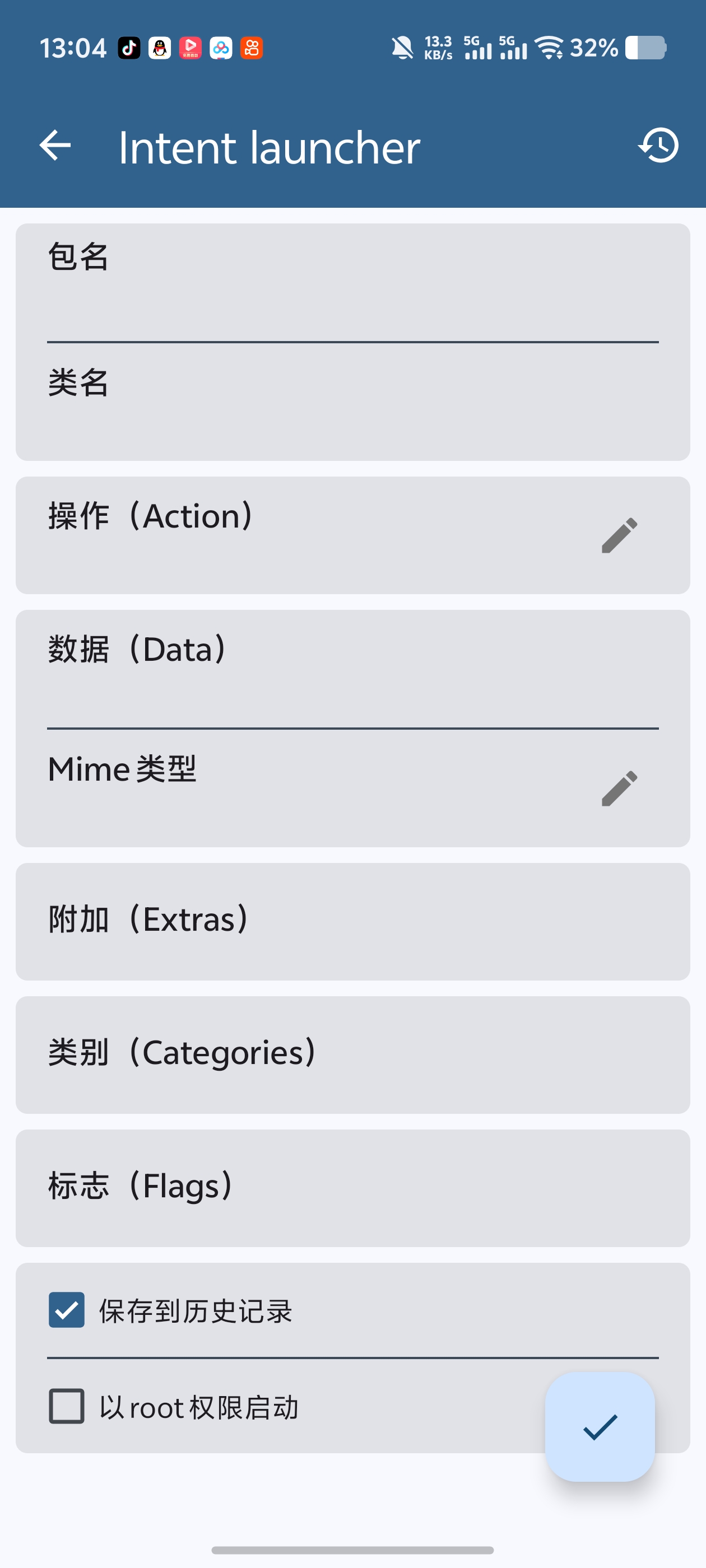 Activity｜一键解锁APP隐藏界面选择ROOT权限第6张插图
