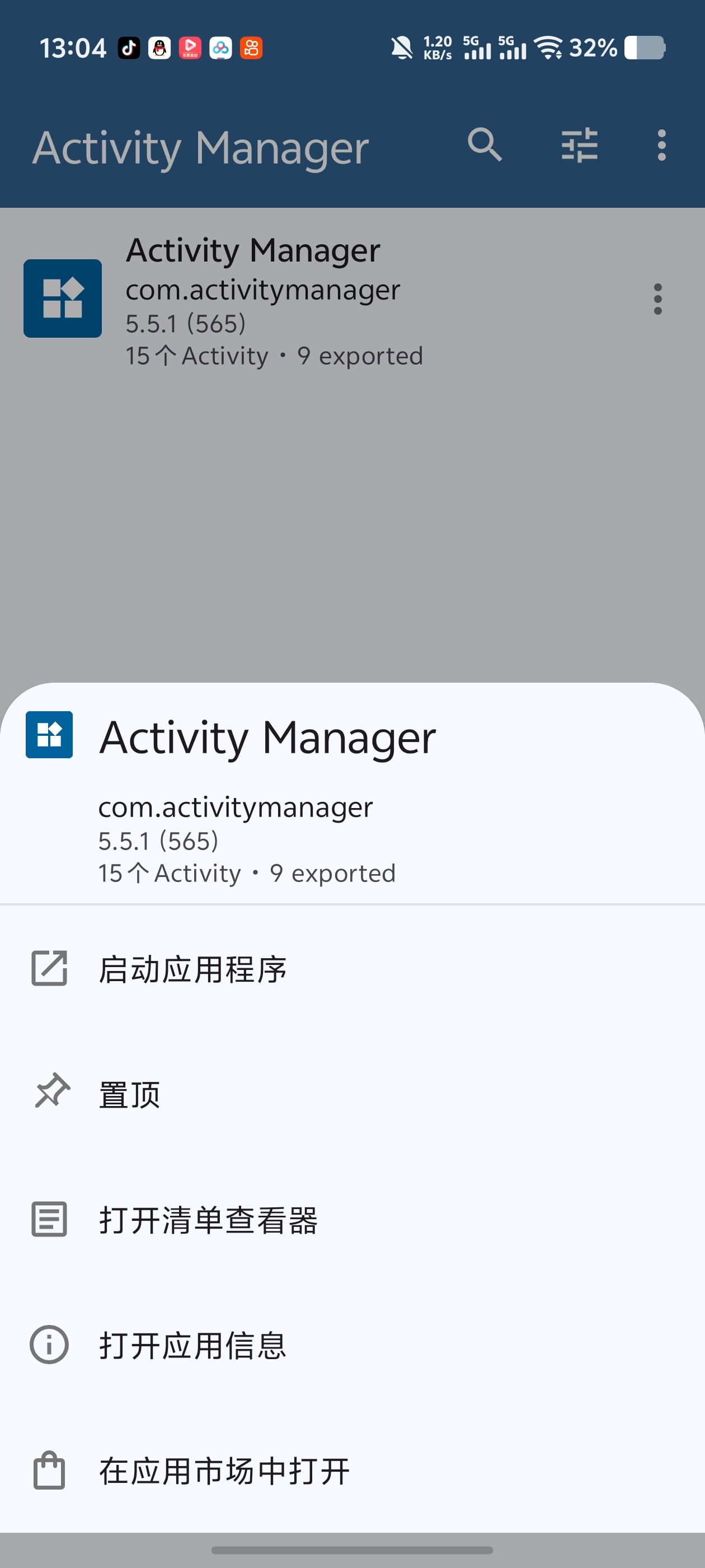 Activity|一键解锁APP隐藏界面选择ROOT权限第7张插图 Activity|一键解锁APP隐藏界面选择ROOT权限第7张插图