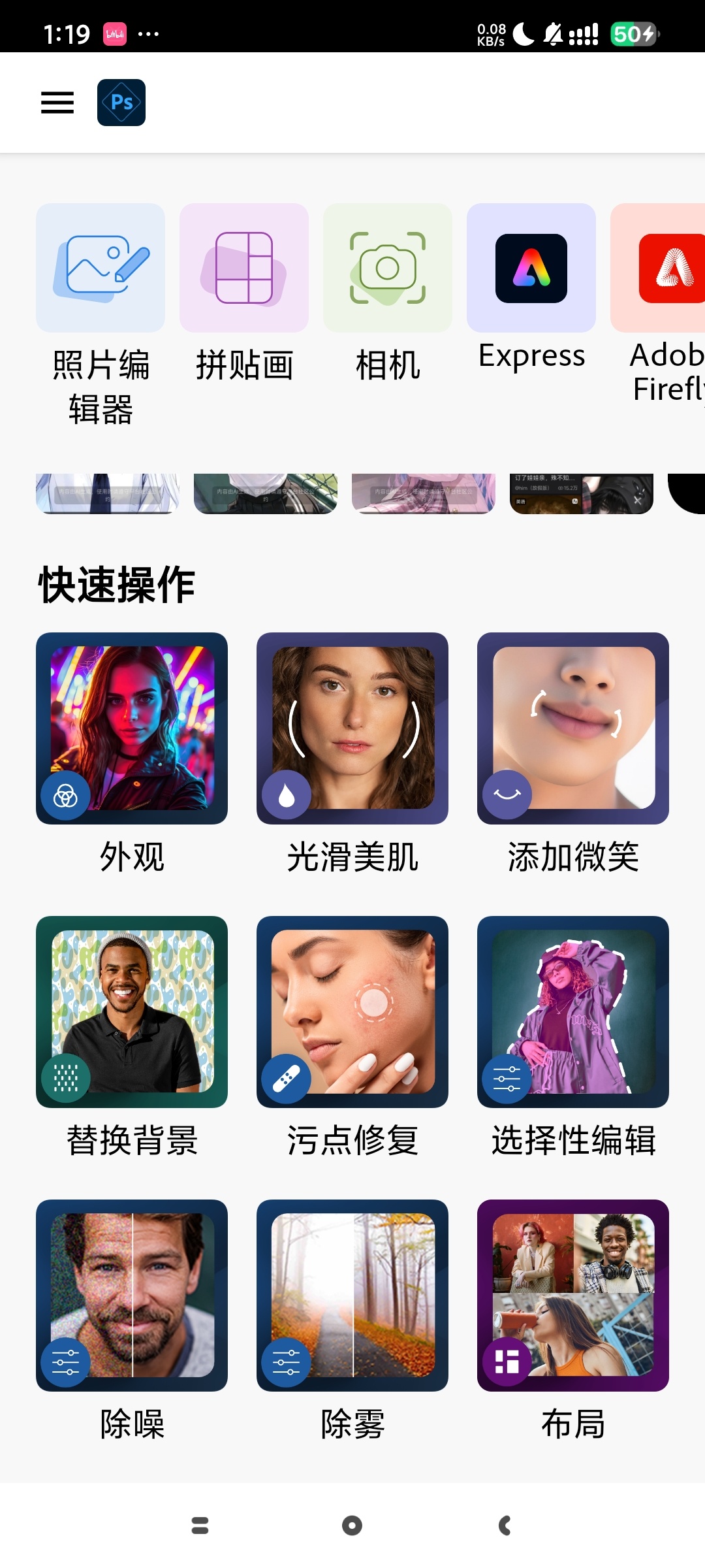 PS修图18.4.40高级版强大的修图神器第4张插图