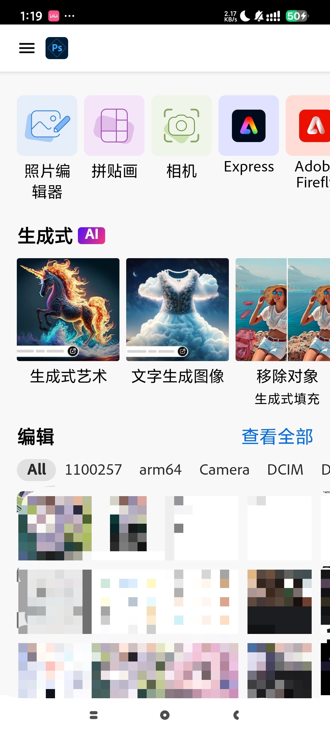 PS修图18.4.40高级版强大的修图神器第5张插图