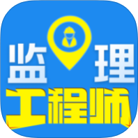 监理工程师百分题库解锁会员历年真题刷题备考第4张插图 监理工程师百分题库解锁会员历年真题刷题备考第4张插图