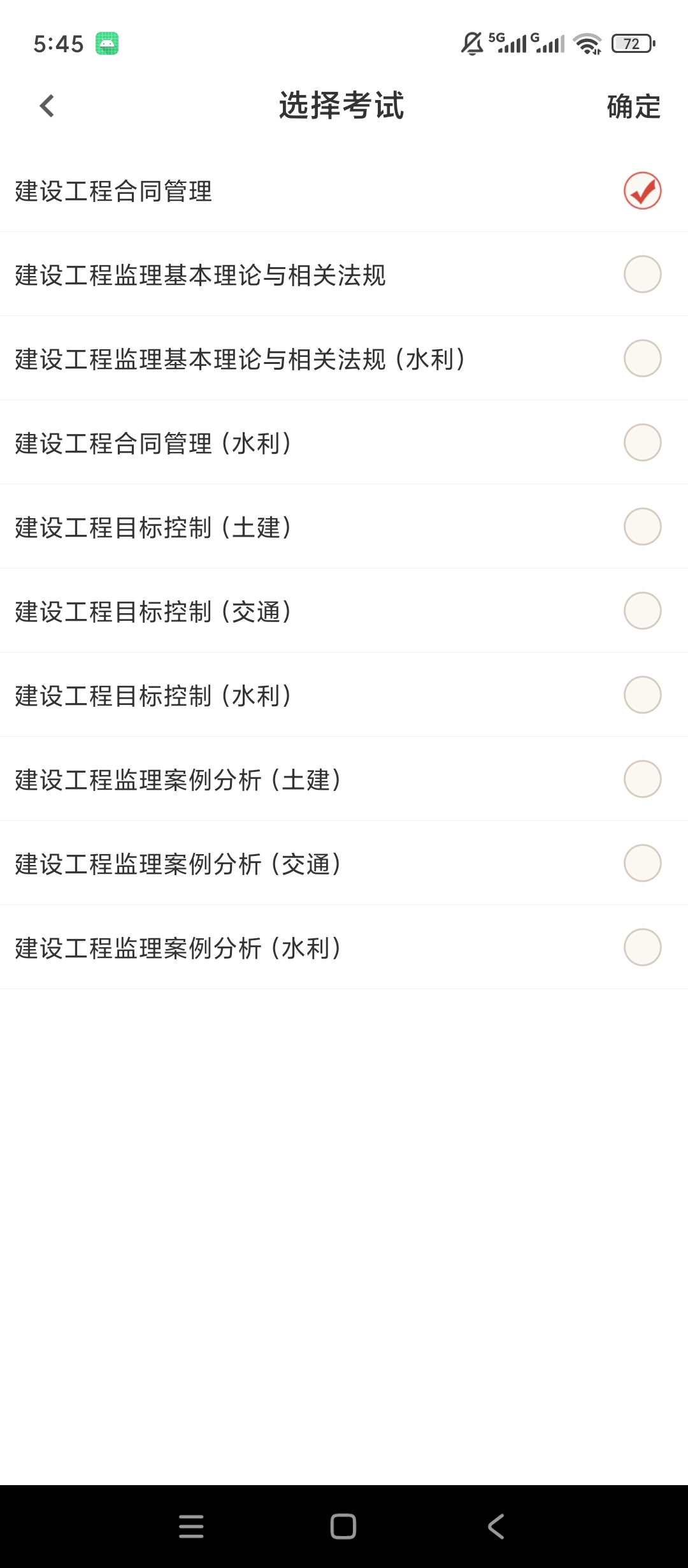 监理工程师百分题库解锁会员历年真题刷题备考第7张插图 监理工程师百分题库解锁会员历年真题刷题备考第7张插图