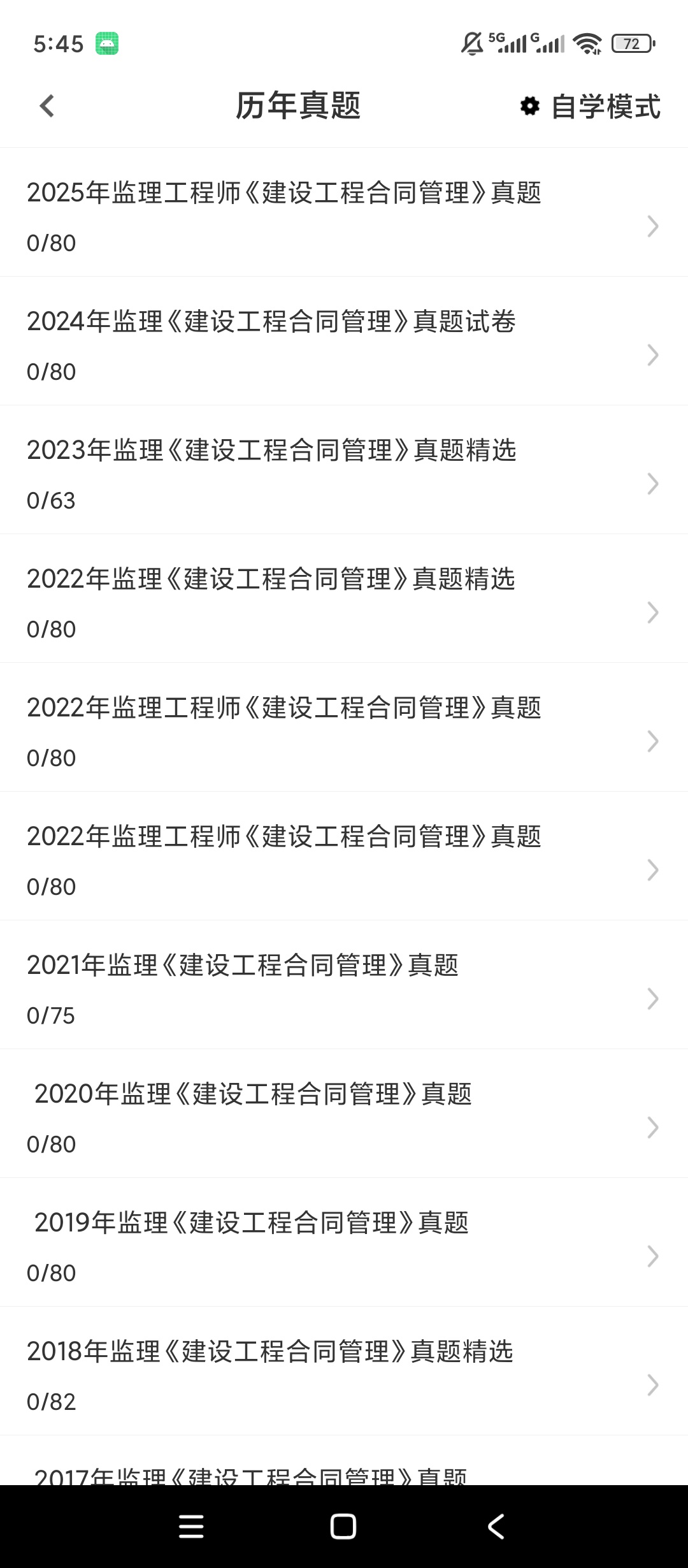 监理工程师百分题库解锁会员历年真题刷题备考第6张插图 监理工程师百分题库解锁会员历年真题刷题备考第6张插图