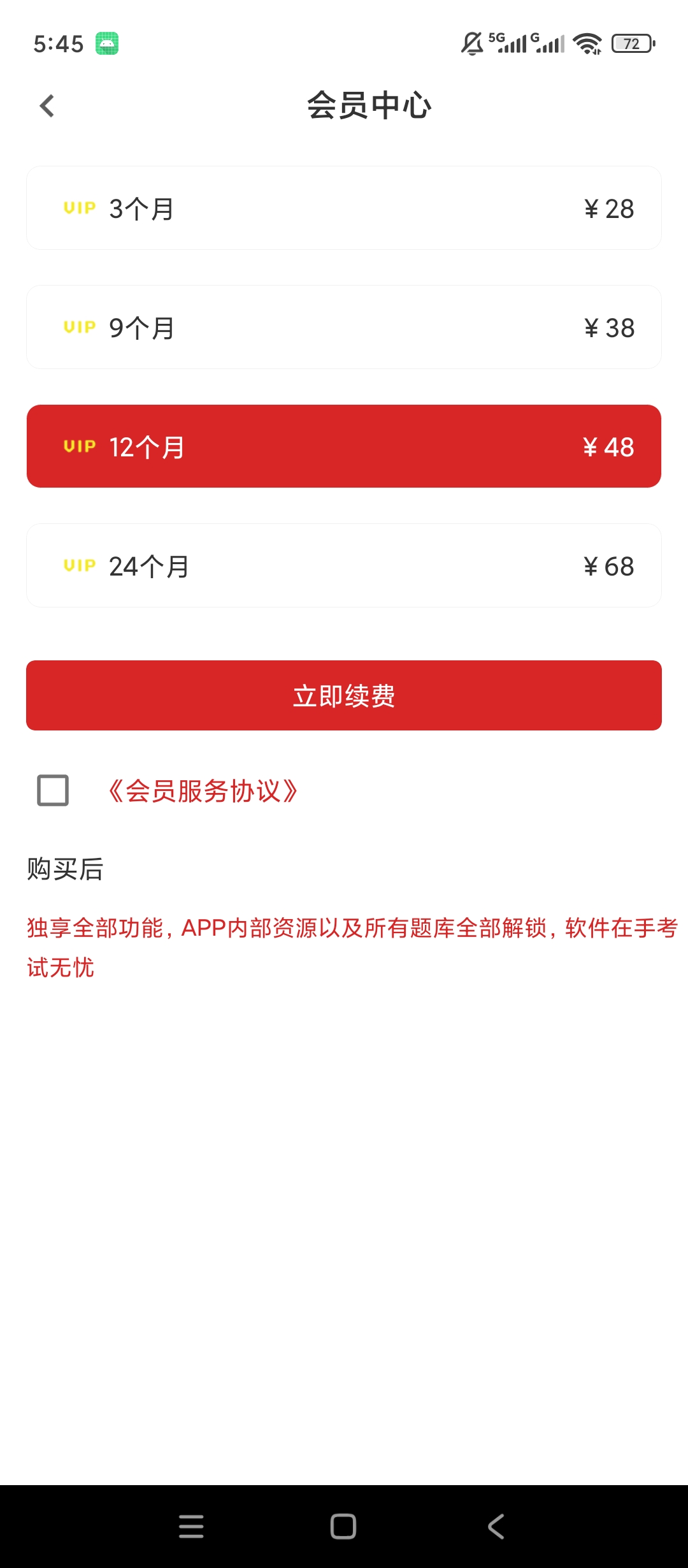 监理工程师百分题库解锁会员历年真题刷题备考第8张插图 监理工程师百分题库解锁会员历年真题刷题备考第8张插图