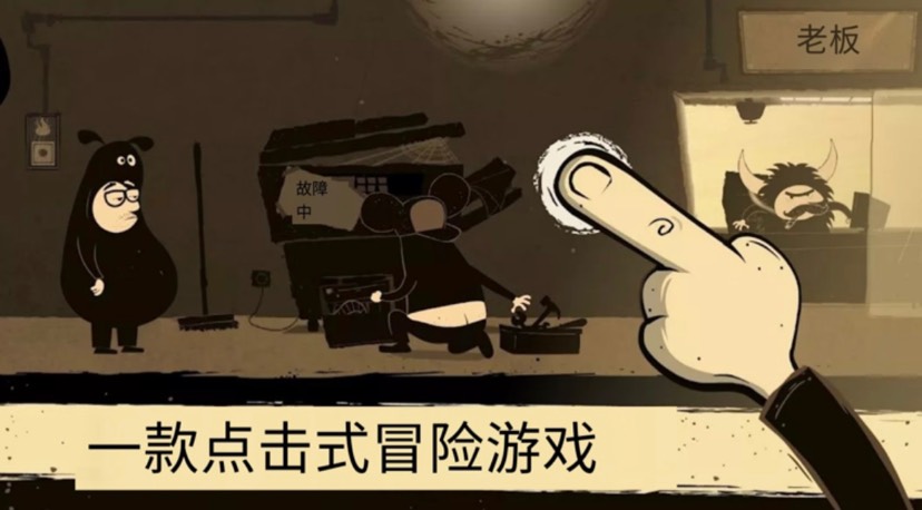 steam移植手游推荐办公室冒险v6.00011第7张插图