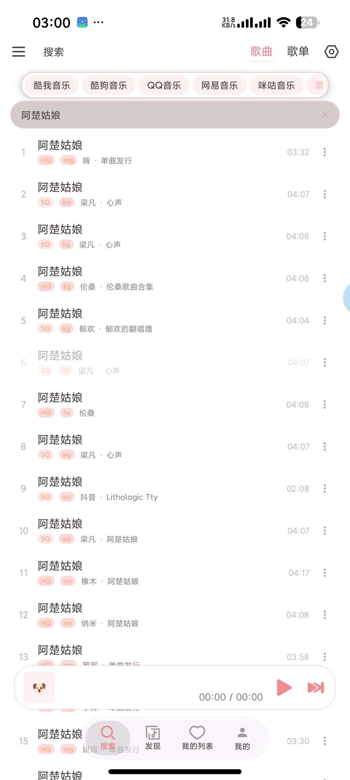 安卓癞皮狗音乐🎵落雪音乐魔改版支持无损下载第6张插图 安卓癞皮狗音乐🎵落雪音乐魔改版支持无损下载第6张插图