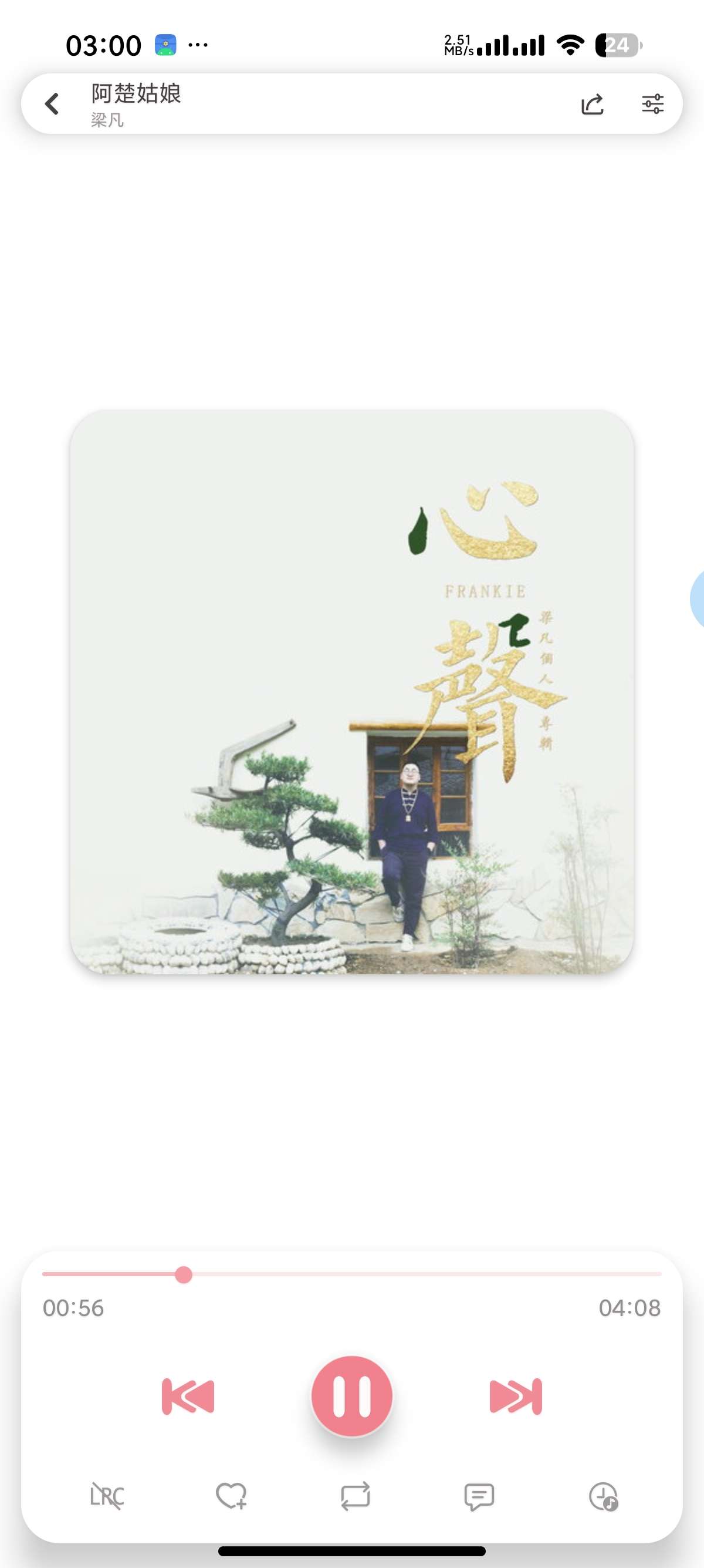 安卓癞皮狗音乐🎵落雪音乐魔改版支持无损下载第7张插图 安卓癞皮狗音乐🎵落雪音乐魔改版支持无损下载第7张插图